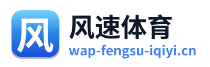 风速体育 Logo